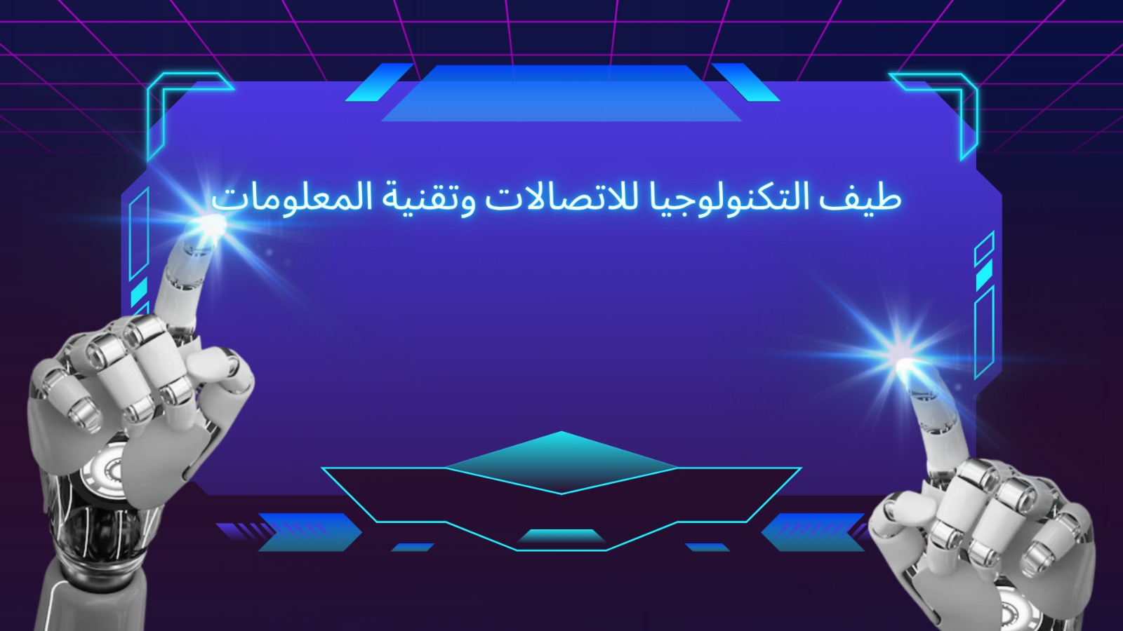 شعار الشركة